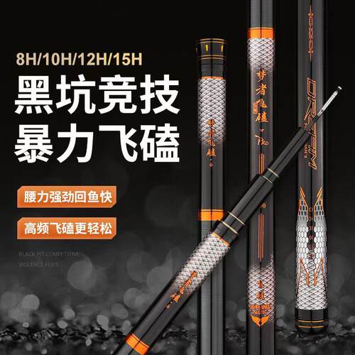 超轻梦者飞磕PRO高碳钓竿有8H/10H/12H/15H直飞3到6斤