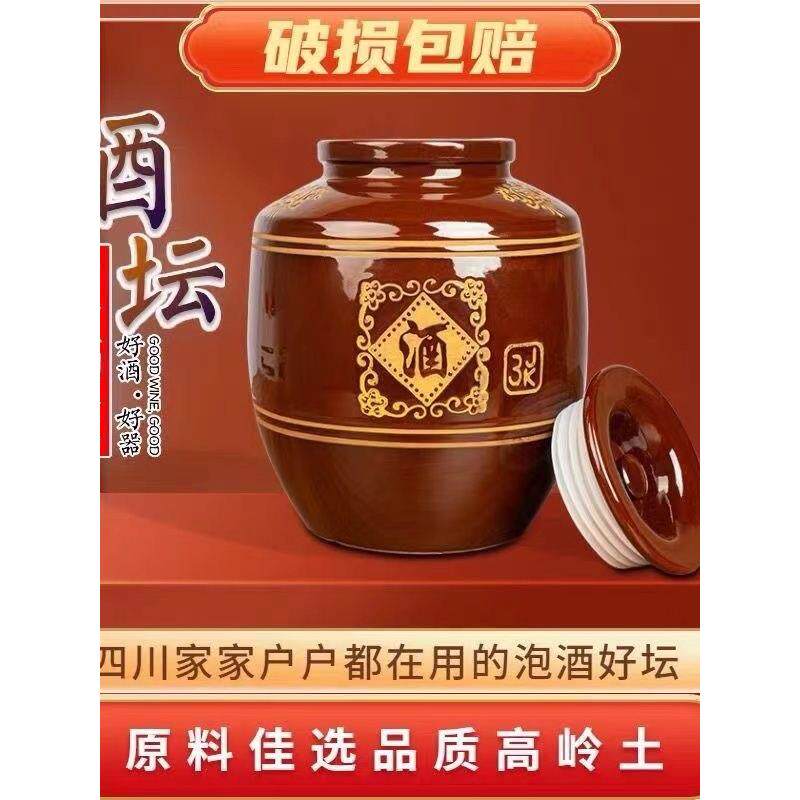 酒坛存酒专用陶瓷超厚全封闭c酒坛子储酒罐大酒坛密封盖藏酒