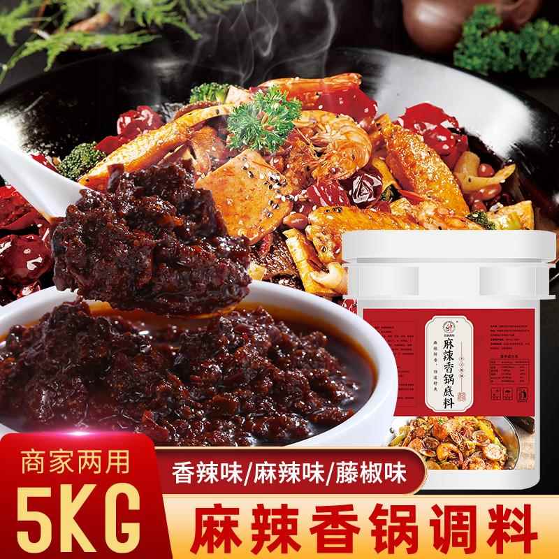 麻辣烫麻酱麻辣香锅底料商用10斤桶装香辣虾干锅牛蛙酱料冒菜麻