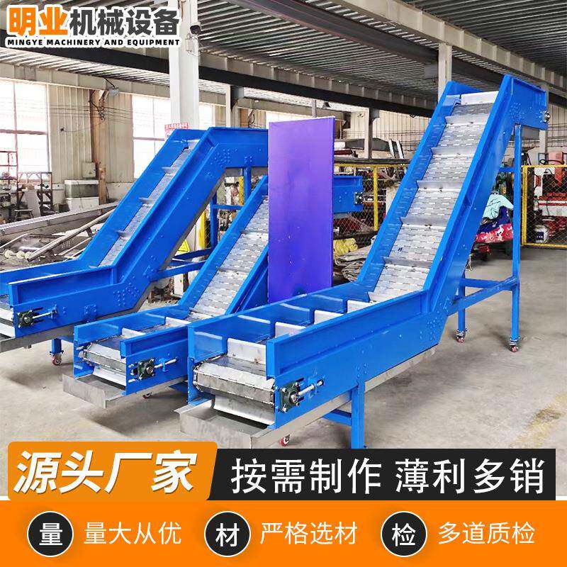 升降式爬坡传送带提料机上料机不锈钢加厚装货卸货链板提升机
