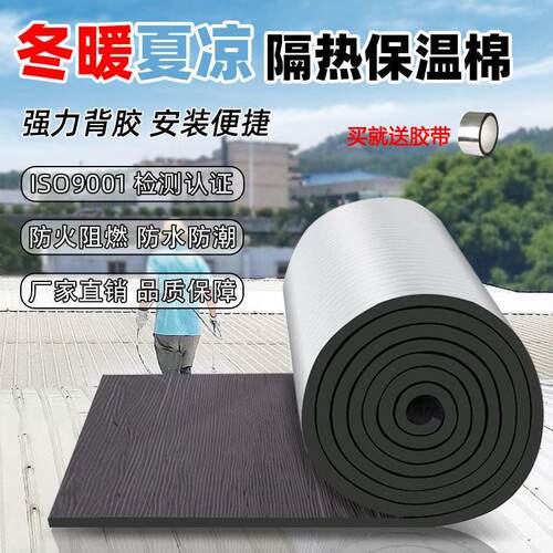 隔热棉铝箔自粘保温棉耐高温隔热板温室顶隔热膜保温垫保温材料
