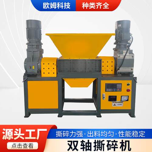 600型双轴撕碎机PVC聚酯铝聚乙烯PE铝塑膜粉碎机树枝树根撕碎机