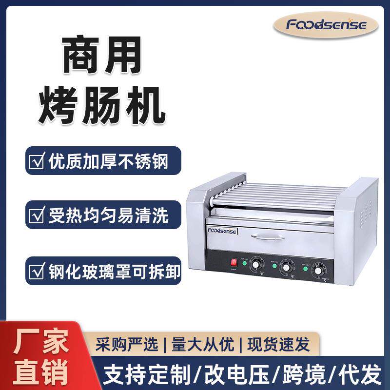 商用热狗机全自动烤肠保温双控温不锈钢电热烤火腿肠机器厂家直销图片
