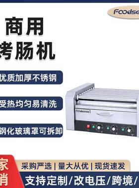 商用热狗机全自动烤肠保温双控温不锈钢电热烤火腿肠机器厂家直销