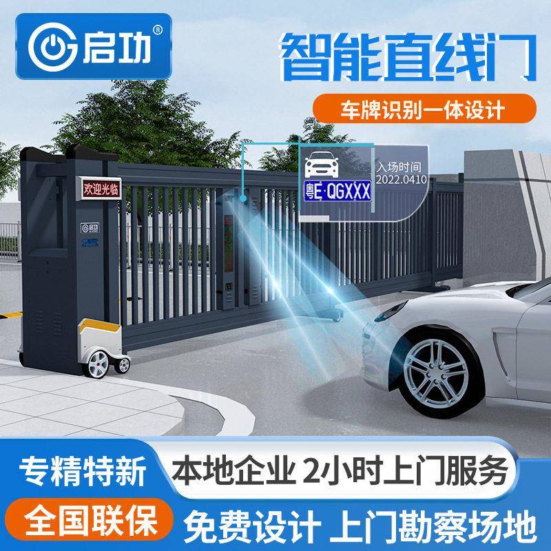 厂家定制户外平移门电动车牌识别直线门自动门工厂别墅大门电动门