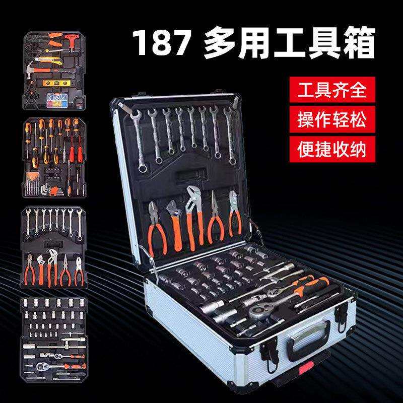 现货187件工具组套装家用维修工具组合手提多层拉杆工具箱