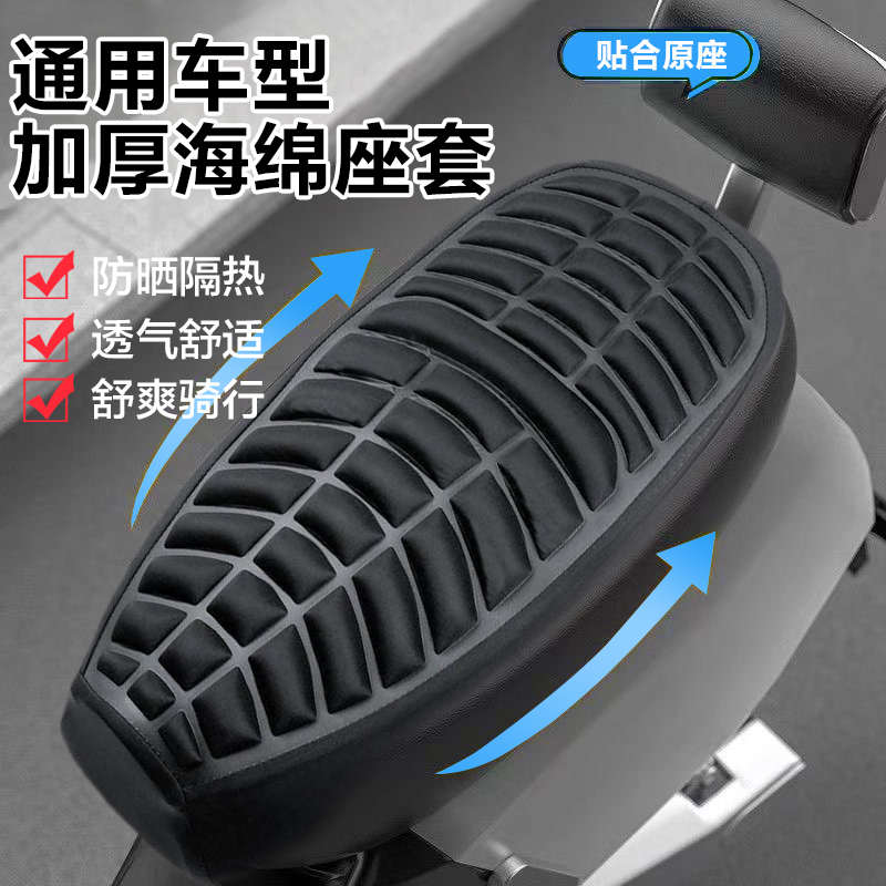 电动车坐垫套3D加厚减震缓冲电车座套透气防滑防晒通用电摩坐垫套