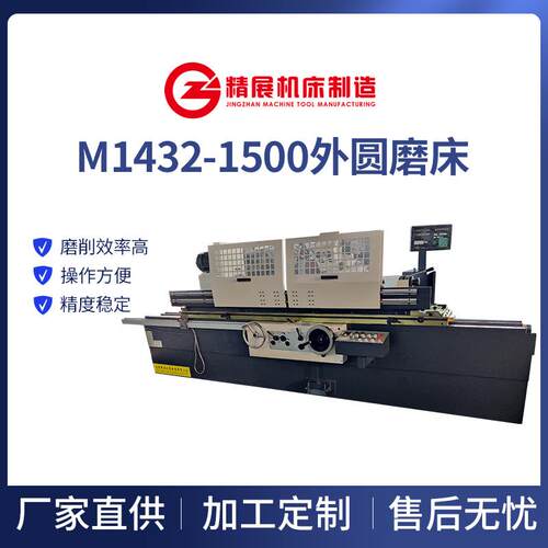 上海机床厂外圆磨床M1432B-1500可磨内孔和外圆液压普通手动磨床