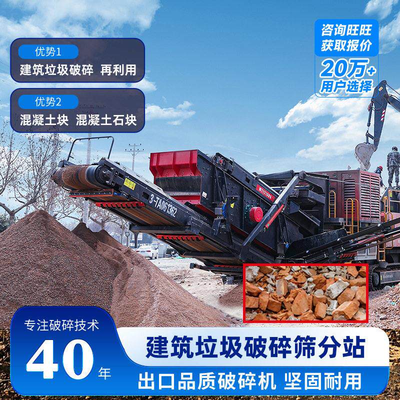 建筑垃圾破碎机混凝土石头块砖头石灰石玄武岩青石破碎制砂设备