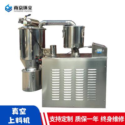 真空粉末上料机 用于大型混合机上料省时省力化工药材干粉颗粒