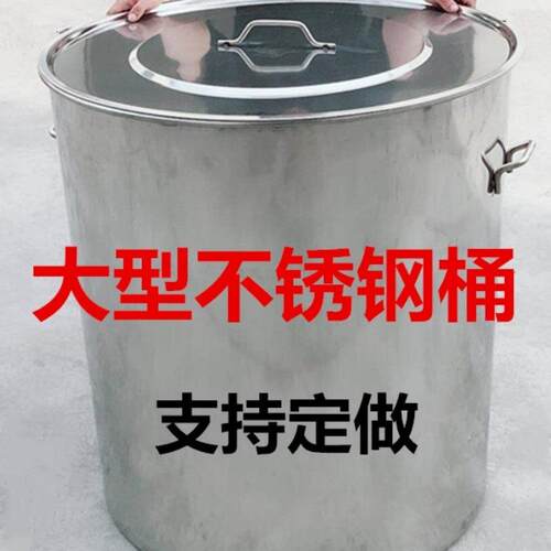 不锈钢桶304食品级厨房加厚带盖卤肉水桶大容量汤桶大桶商用