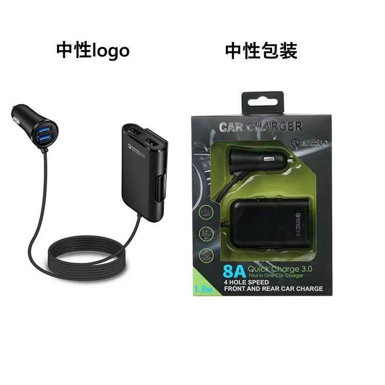 前后座车载充电器QC3.0快充8A一拖四 4USB带线多功能闪充四口车充