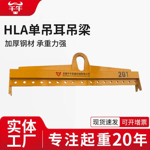 起重机平衡吊大吨位港口集装箱吊具单起重机配件吊耳起重吊梁