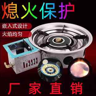 商用液化气火锅炉嵌入式韩式火锅炉燃气煤气红外线燃气灶天然气