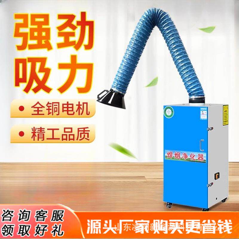 焊烟净化器焊机空气电焊烟尘收集器移动式工业焊接焊锡旱烟除尘器