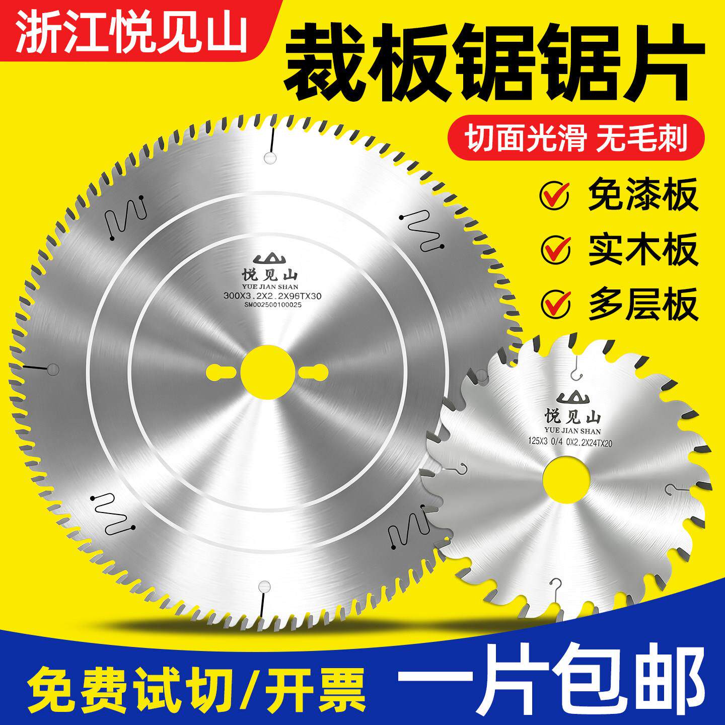 进口木工推台锯裁板锯密度刨花免漆板12寸300|96/72齿合金圆锯片
