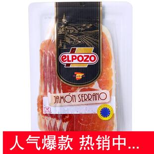 Elpozo Serrano 西班牙火腿 爱坡塞拉诺火腿切片80g 冷盘即食