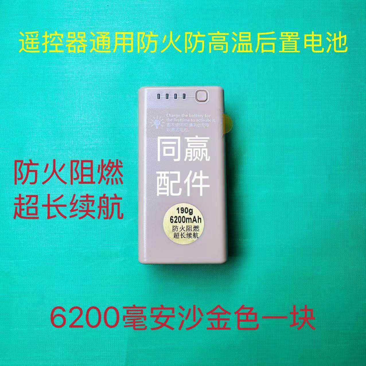 T100T70PT70T60T50T40遥控器外置后置电池 充电管家 遥控器充电器
