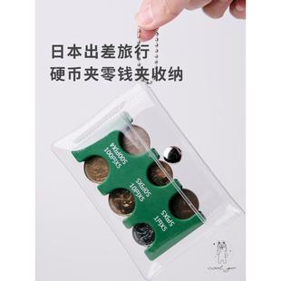 日本硬币夹零钱收纳包便携小钱包防丢夹日币分类旅行透明细闪卡包