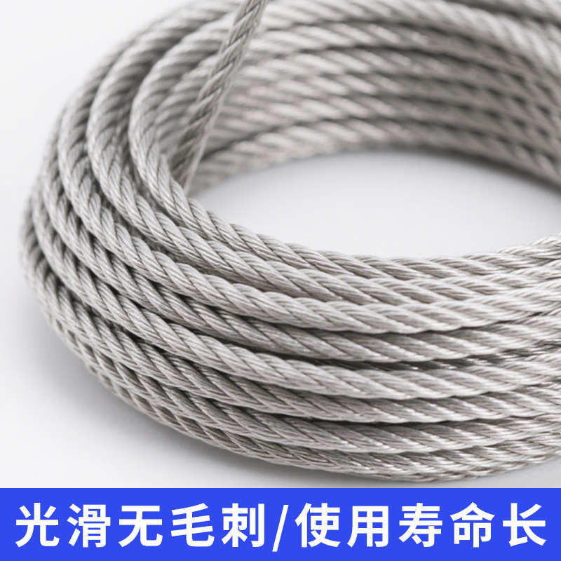 不锈厂家软绳钢丝绳吊车塑晾供应热镀锌超细起重粗护栏超晒衣绳包