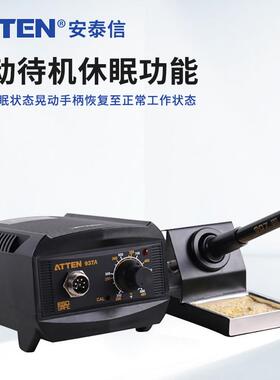 安泰信AT937A电烙铁防静电工业级维修焊接工具恒温可调温烙铁焊台
