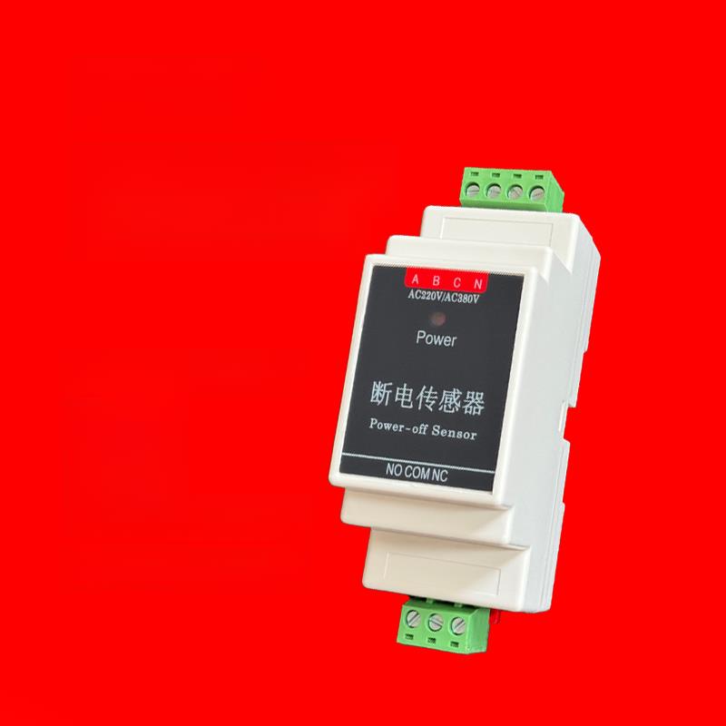 三相电缺相断电报警器 380V/220V市电停电断电传感器 开关量输出