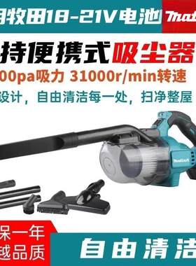 牧田款锂电吸尘器家用车用大吸力吹吸两用车载强力吸力充电吸尘器
