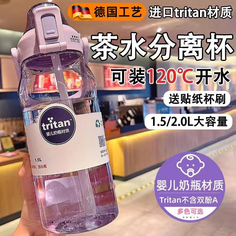 德国高端水杯女生新款高颜值大容量耐高温大号便携吸管运动水杯壶