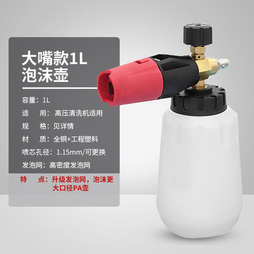 高压pa泡沫壶洗车机泡沫水枪套装扇形喷壶家用高压水抢雪花神器