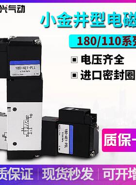 小金井型电磁阀二位五通控制180-4E1-PLL/110-4E1-PSL/DC24V/4E2