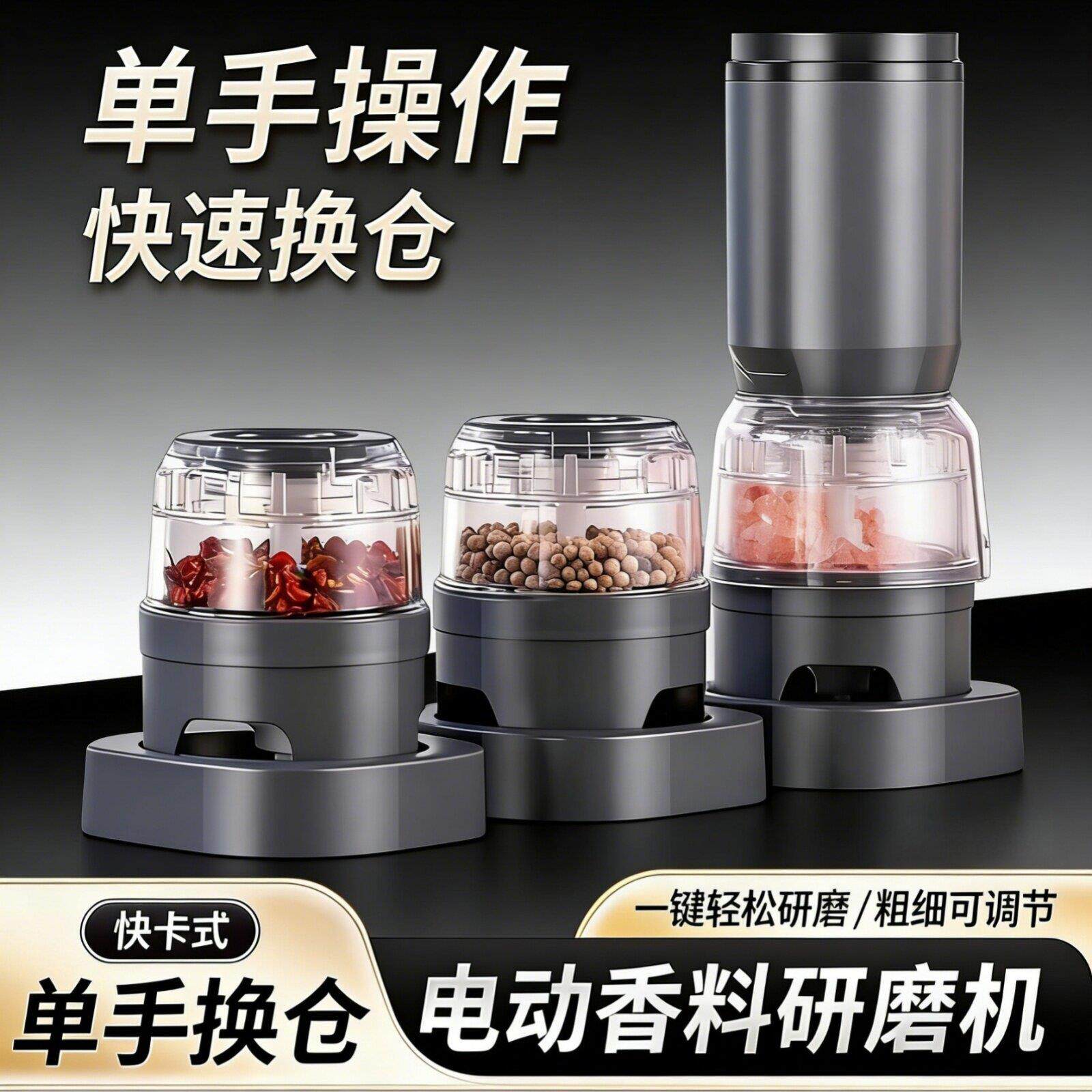 快卡式充电动黑胡椒研磨器家用调料研磨机花椒咖啡孜然海盐研磨瓶