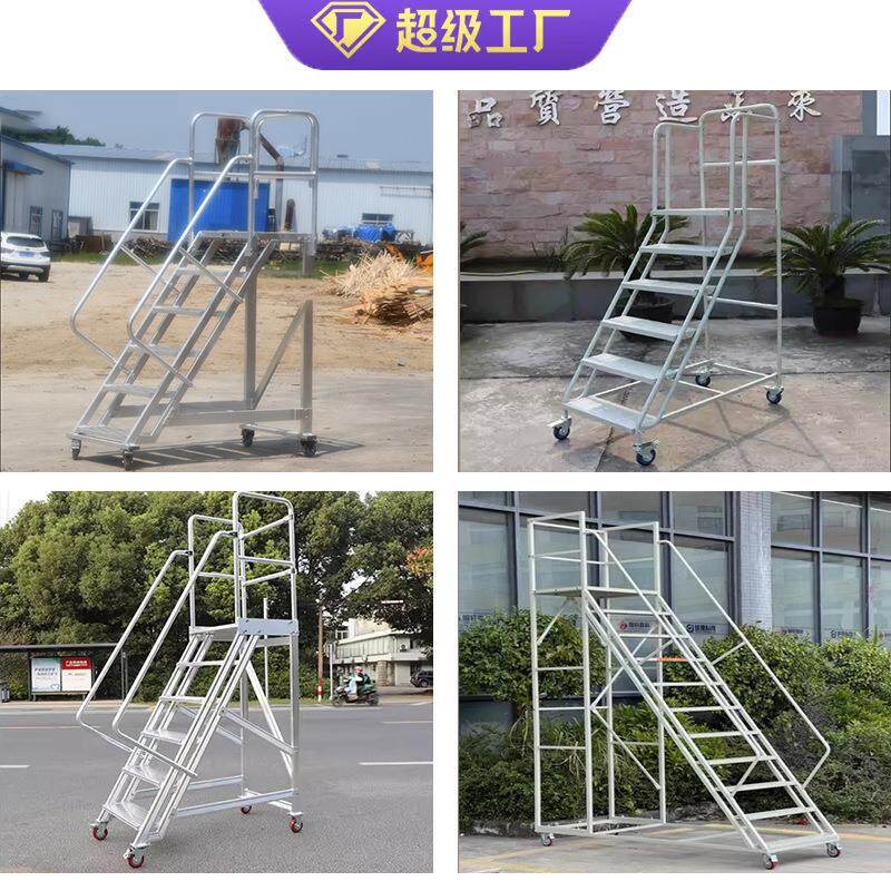 仓登高梯货架登高车工库房超市取货可移动库平梯台子上货登JPI业