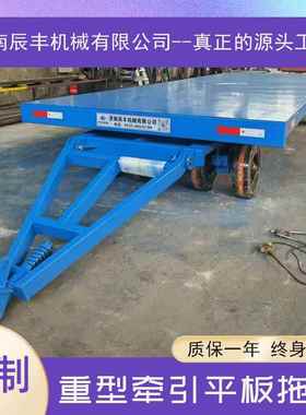 重牵引平板拖型车行李转运车工厂物FEC拖料搬运平牵引式大型板车