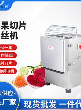 厂家供应商用不锈钢果蔬切片机快速全自动切条切丝切片机瓜果机