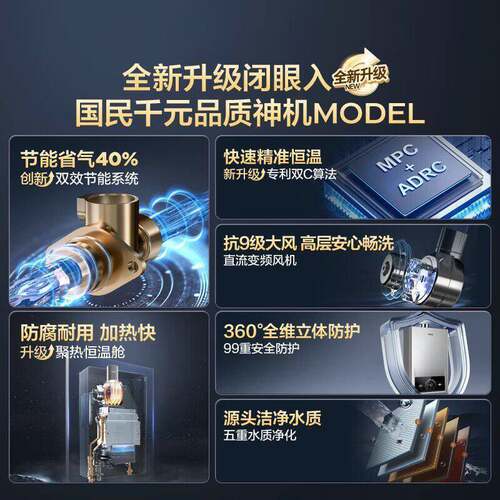 海.尔燃气热水器13升16升天然气变频恒温水汽双调家用强排式MODEL