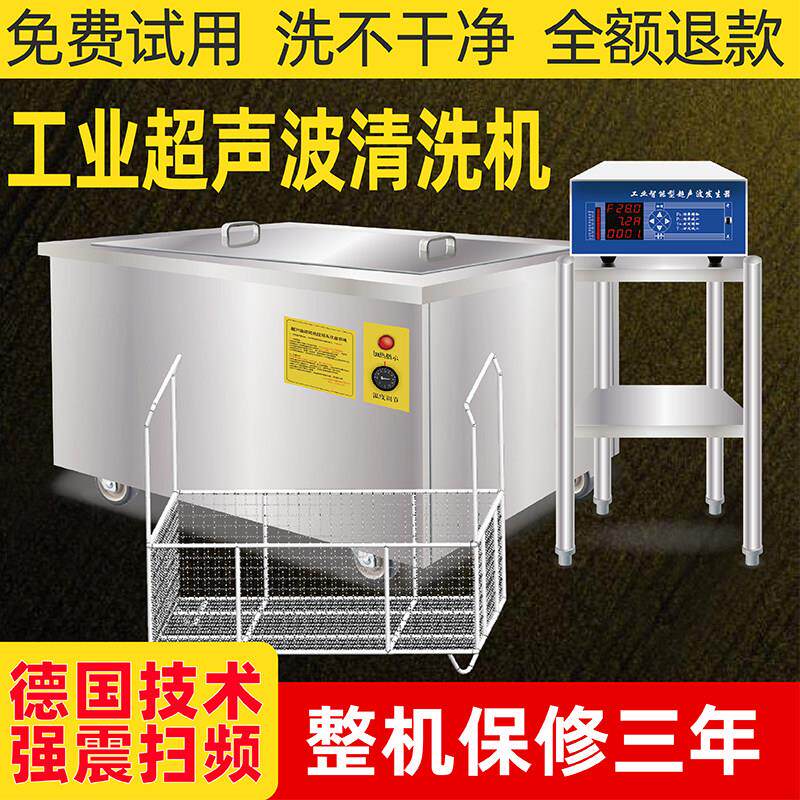 工业用大功率超声波清洗机 双槽超音波清洁器 汽车发动机清洗器