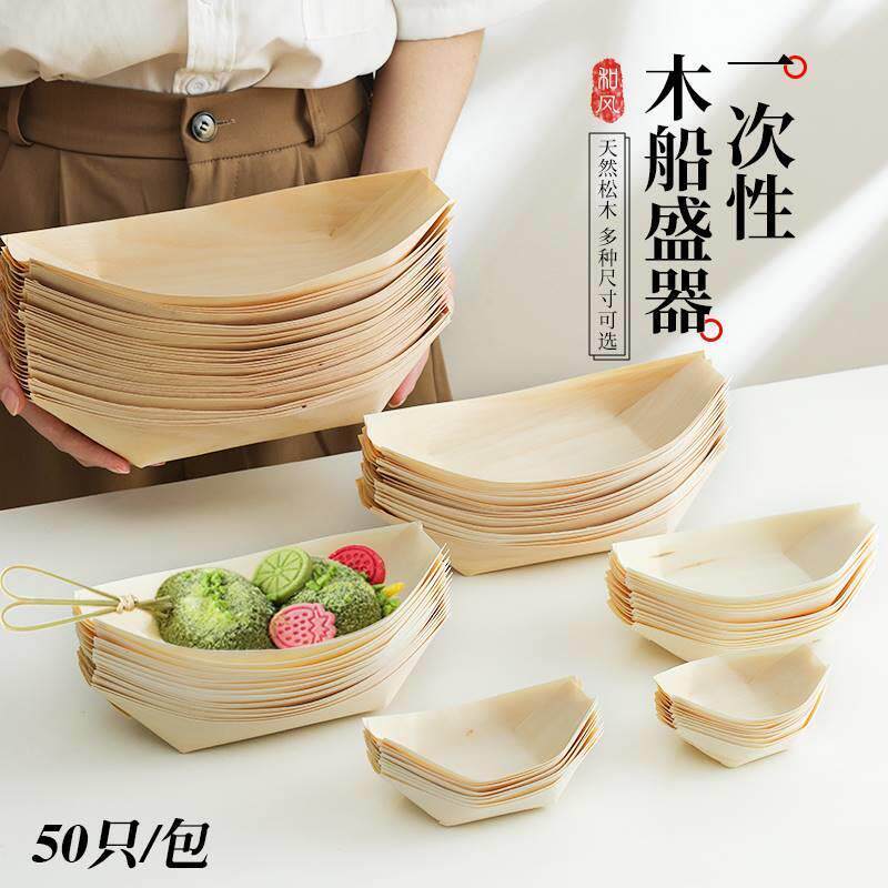 一次性纸船日式木皮船甜品点心盘白玉丸子打包盒刺身寿司船形餐盒