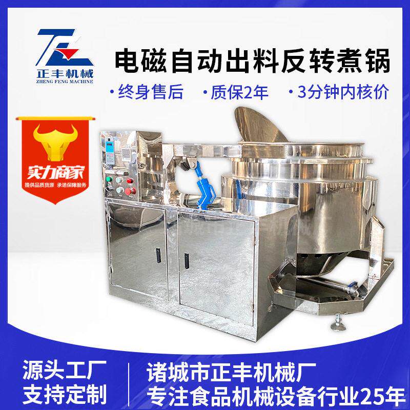定制商用小型电加热夹层锅立式不锈钢夹层锅酱牛肉卤煮锅