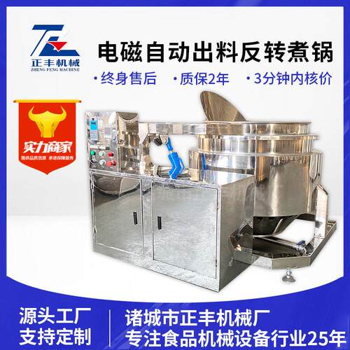 定制商用小型电加热夹层锅立式不锈钢夹层锅酱牛肉卤煮锅