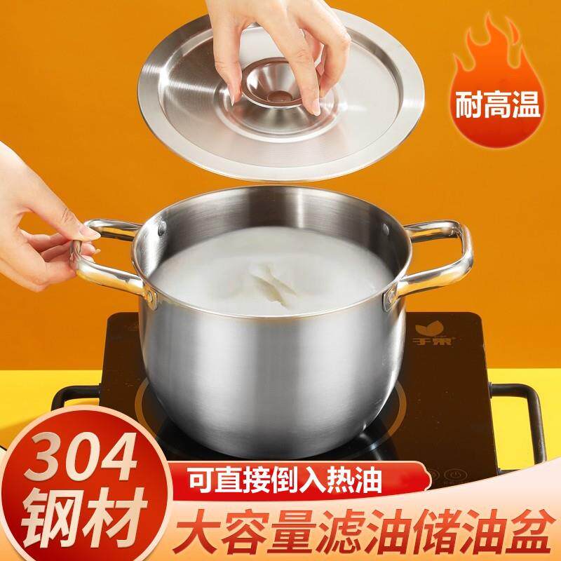 过滤油壶不锈钢家用耐高温荤油罐厨房存储猪油盆凌之
