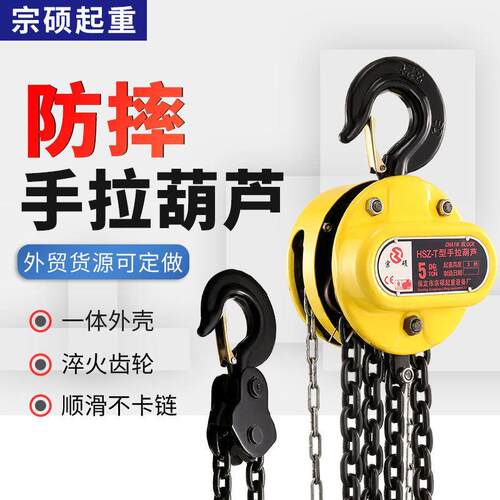 圆形小型手拉葫芦1吨吨5吨手动家用便携起重葫芦双倒链条葫芦