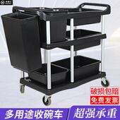 柏德汇酒店饭厅三层收餐车小手推车收碗车送餐车饭店移动收集餐具