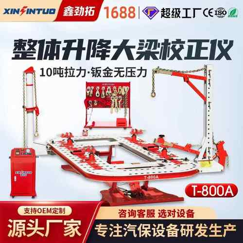 汽车车身大梁校正仪五排钣金车身凹陷修复升降平台厂家供应