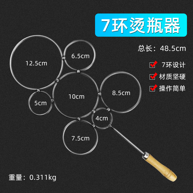 玻璃瓶四环四环烧酒酒瓶开罐器
