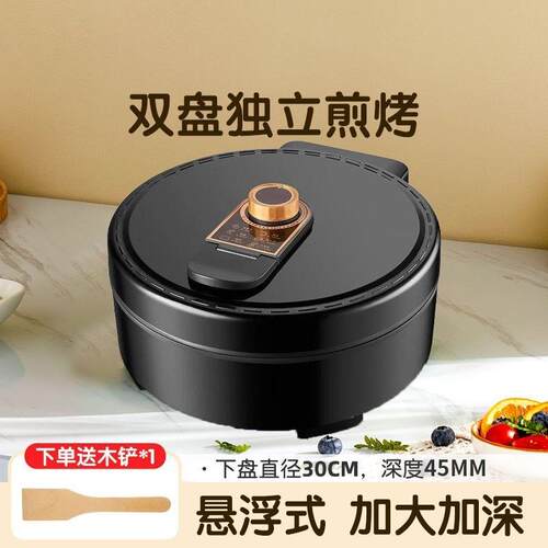 智能定时款多功能一体加深悬浮式家用自动电饼铛不粘锅