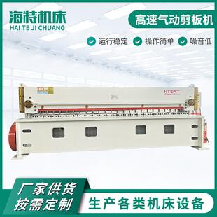 高速气动剪板机精密小型数控液压剪板机不锈钢板材气动离合系列