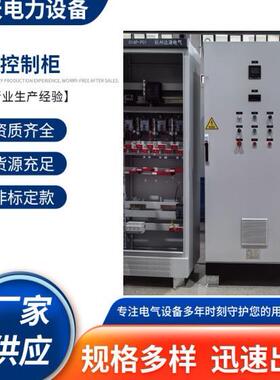 源头厂家供应变频控制柜五折型材柜变频配电柜电气成套动力柜