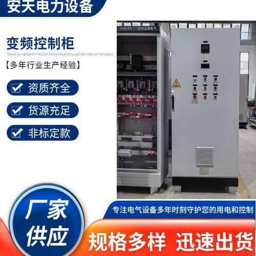 源头厂家供应变频控制柜五折型材柜变频配电柜电气成套动力柜