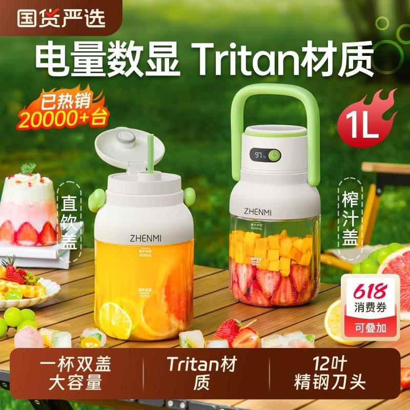 臻米便携式榨汁机小型家用多功能炸果汁无线充电水果榨汁杯吨吨桶