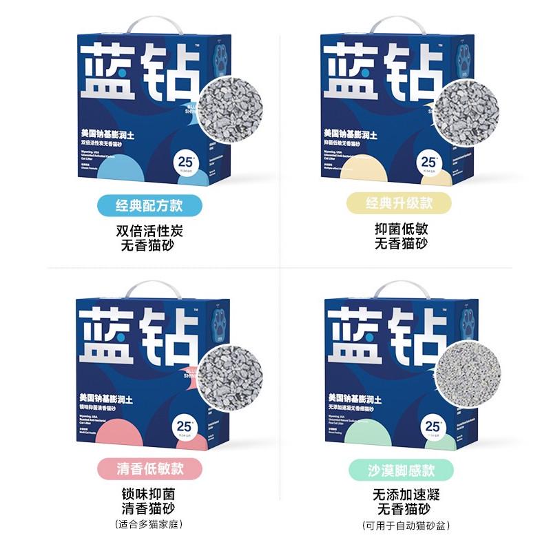 蓝钻猫砂25磅进口钠基膨润土猫沙矿砂可混合豆腐砂活性炭除臭无尘